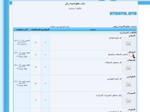 منتدى مطبخ السيدة رزقي