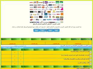 المغرب العربي و الامازيغي الاسلاميين لمحترفي الشرينج.