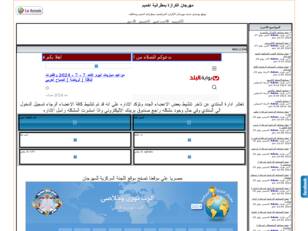 مهرجان الكرازة بمطرانية اخميم