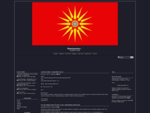 Македонски Форум