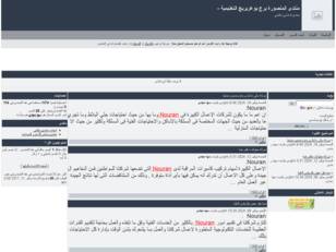 منتدى المنصورة برج بوعريريج التعليمية