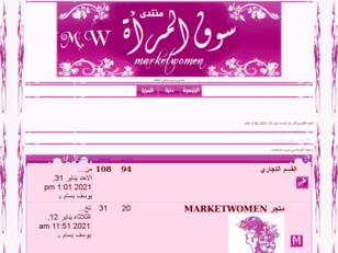 سوق المراة النسائي,http://marketwomen.own0.com/
