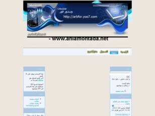 www.ahlamontada.net