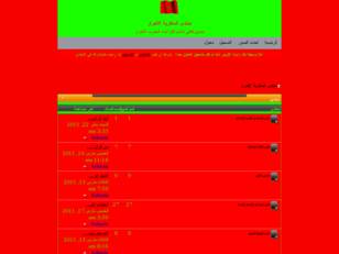 منتدى  المغاربة  الأحرار