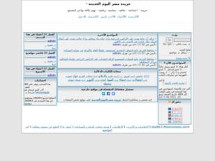 جريدة مصر اليوم الجديده