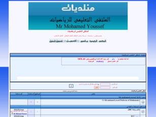 الملتقى التعليمى للرياضيات