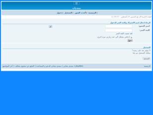 تم تحويل المنتدى إلى forum.fanit-meh