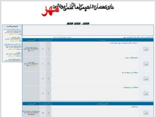 تالار گفتمان و انجمن های علمی آموزشی مهر