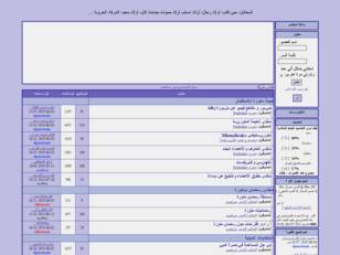 Forum de MELOUZA منتدى ملوزة