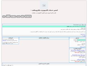 انجمن خدمات کامپیوتری مایکروسافت