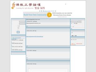 正學論壇