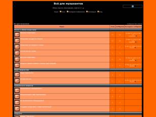 Всё для музыкантов