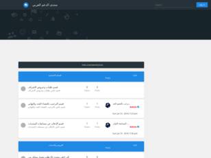 منتدى الدعم العربي | Arab Support Forum