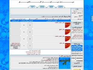 منتديات أبناء قندهار