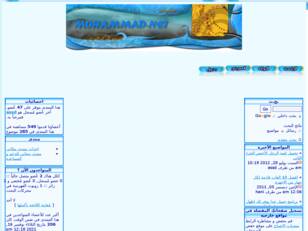 منتديات mohammad-net