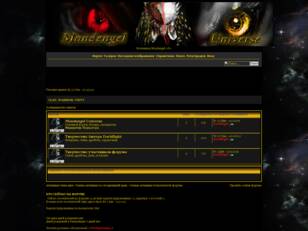 Mondengel universe. Clan