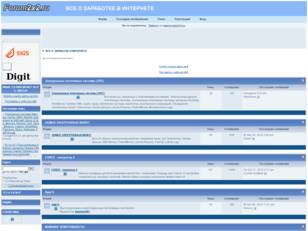 ФОРУМ О ЗАРАБОТКЕ В ИНТЕРНЕТЕ