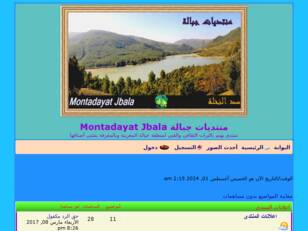 منتديات جبالة Montadayat Jbala