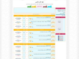 معهد الشرح العربي