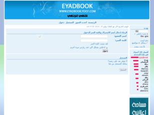 eyadbook