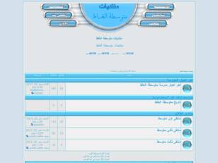 منتديات متوسطة الغاط