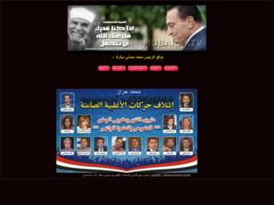 موقع وتليفزيون الرئيس  محمد حسنى مبارك