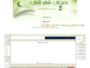 موقع جنة الرحمن www.ganna-elrahman.com