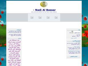 Nadi Al Bassar