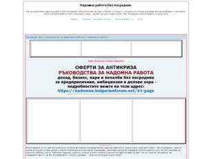 Надомна работа, бизнес, доходи с готови ръководства.