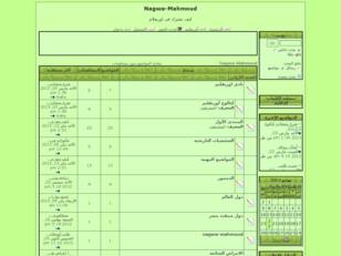 Nagwa-Mahmoud