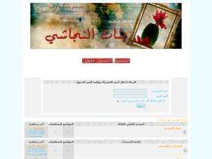 Forum gratuit : بنات النجاشي