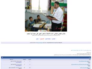 روعة تدريس الصف الأول الابتدائي/ ناصر الحق علي محمد أبو السعود