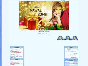 NAWALTHABEST منتدى النجمه نوال الزغبى