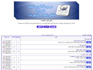 ملتقى التجار والتاجرات