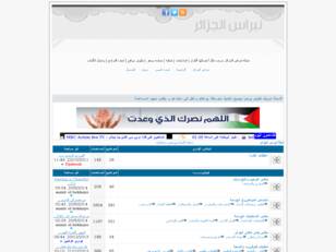 شبكة نبراس الجزائر