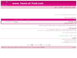 www. hams-al-7oob.com