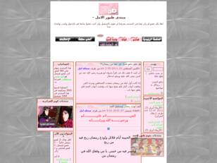 منتدى طيور الامل http://omaima.ahlamontada.net