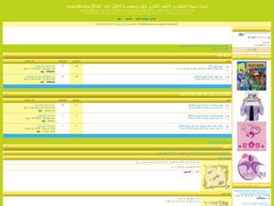 نتيجة شهادة البكالوريا التعليم الثانوي resultats BAC dz 2015 onec.dz