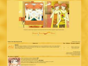 Ролевая: Ouran High School Host Club