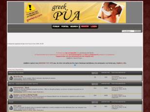 PUA: Pick Up Artist - greek forum