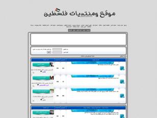 شبكة ومنتديات فلسطين