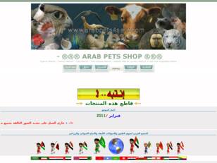® التجمع العربي لمعلومات وسوق الطيور والحيوانات ®