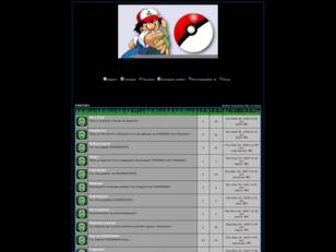 Forum gratis : POKEMONS