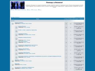 Помощь в бизнесе!