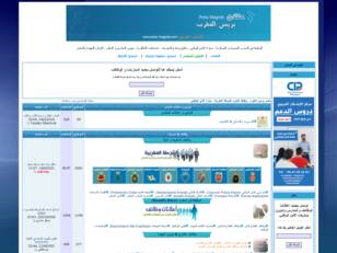 منتدى بريس المغرب - الوظيفة المغرب - الأمن الوطني - الشرطة المغربية