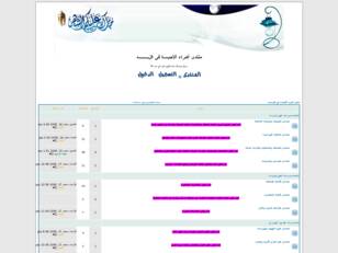 منتدى أإمرإء ألآحبـــة فى اللــــــــــه