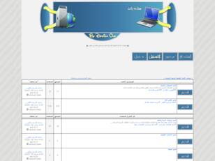 منتديات الأستاذ التعليمية التربوية المغربية : ملتقى الابداع و التميز