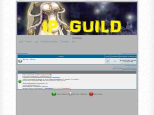 IP Guild