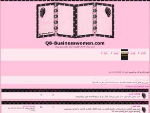 Q8-Businesswomen.com