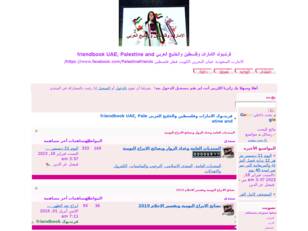 فرند بوك الامارات وفلسطين والخليج العربي friendbook UAE, Palestine and